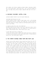 빈곤에 기준에 대한 논의 정의한데 적합한기준에 대해 자신의 주장을 전개해 보시오jo.-7