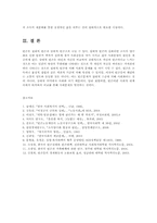 빈곤에 기준에 대한 논의 정의한데 적합한기준에 대해 자신의 주장을 전개해 보시오jo.-8