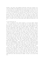 교육고전의 이해 교육고전-에밀-내용요약과 독후감 및 의견00-5