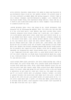 교육고전의 이해 교육고전-에밀-내용요약과 독후감 및 의견fp-5