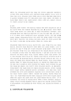 부모교육4A형)드라이커스와 고든의 부모교육이론을 비교 설명하시오0e.-2