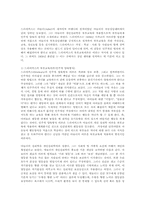 부모교육4A형)드라이커스와 고든의 부모교육이론을 비교 설명하시오0e.-3