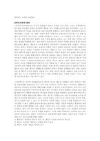부모교육4A형)드라이커스와 고든의 부모교육이론을 비교 설명하시오0e.-4