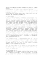 부모교육4A형)드라이커스와 고든의 부모교육이론을 비교 설명하시오0e.-5