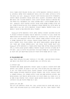 부모교육4A형)드라이커스와 고든의 부모교육이론을 비교 설명하시오0e.-6