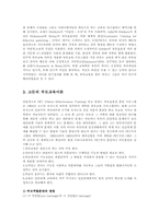 부모교육4A형)드라이커스와 고든의 부모교육이론을 비교 설명하시오0e.-7