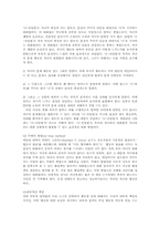 부모교육4A형)드라이커스와 고든의 부모교육이론을 비교 설명하시오0e.-8
