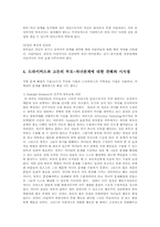 부모교육4A형)드라이커스와 고든의 부모교육이론을 비교 설명하시오0e.-10
