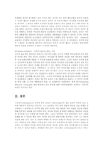부모교육4A형)드라이커스와 고든의 부모교육이론을 비교 설명하시오0e.-11