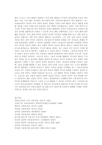 부모교육4A형)드라이커스와 고든의 부모교육이론을 비교 설명하시오0e.-12