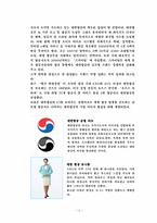 대한항공 마케팅 전략분석-12