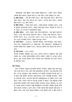 대한항공 마케팅 전략분석-19