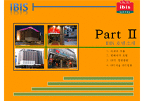 IBIS 호텔마케팅 전략-6