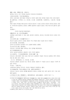 열국지 12회第十二回 衛宣公築臺納-2