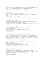 열국지 12회第十二回 衛宣公築臺納-3