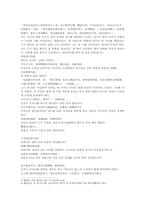 열국지 12회第十二回 衛宣公築臺納-4