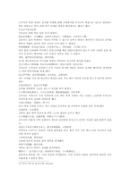 열국지 12회第十二回 衛宣公築臺納-5