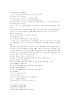 열국지 12회第十二回 衛宣公築臺納-6