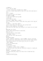 열국지 12회第十二回 衛宣公築臺納-7