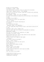 열국지 12회第十二回 衛宣公築臺納-8