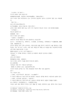 열국지 12회第十二回 衛宣公築臺納-9