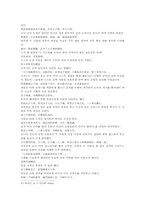 열국지 12회第十二回 衛宣公築臺納-10