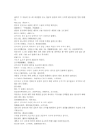 열국지 12회第十二回 衛宣公築臺納-11