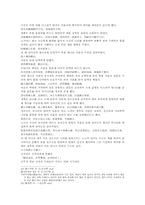 열국지 12회第十二回 衛宣公築臺納-12