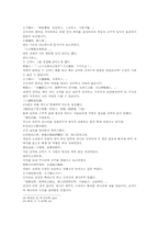 열국지 12회第十二回 衛宣公築臺納-13