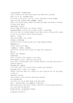 열국지 12회第十二回 衛宣公築臺納-14