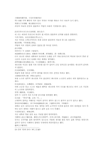 열국지 12회第十二回 衛宣公築臺納-16