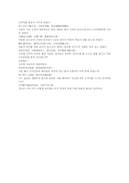 열국지 12회第十二回 衛宣公築臺納-17