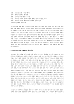 첸카이거 장예모 문화대혁명-2