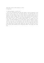 Iriver와 iPods의 경쟁이 전개되어 온 과정을 조사보라-5