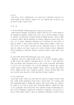 실험조사설계의 기본요건과 유형(전실험조사설계, 유사실험조사설계, 순수실험조사설계)에 대해 설명하십시오.-3