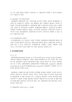 실험조사설계의 기본요건과 유형(전실험조사설계, 유사실험조사설계, 순수실험조사설계)에 대해 설명하십시오.-4