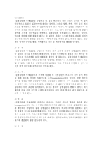 실험조사설계의 기본요건과 유형(전실험조사설계, 유사실험조사설계, 순수실험조사설계)에 대해 설명하십시오.-5