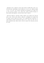 실험조사설계의 기본요건과 유형(전실험조사설계, 유사실험조사설계, 순수실험조사설계)에 대해 설명하십시오.-6