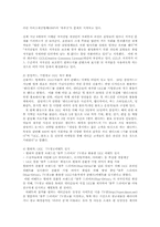 영상제작입문3공통)UCC활용한 광고조사하고 기존광고와 비교차이를 논하시오00.-4