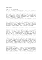 영상제작입문3공통)UCC활용한 광고조사하고 기존광고와 비교차이를 논하시오00.-5