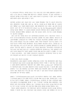 영상제작입문3공통)UCC활용한 광고조사하고 기존광고와 비교차이를 논하시오00.-6