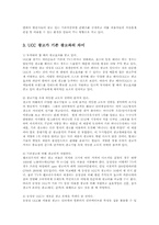 영상제작입문3공통)UCC활용한 광고조사하고 기존광고와 비교차이를 논하시오00.-7
