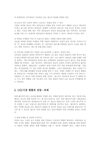 영상제작입문3공통)UCC활용한 광고조사하고 기존광고와 비교차이를 논하시오00.-9