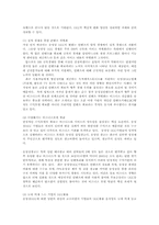 영상제작입문3공통)UCC활용한 광고조사하고 기존광고와 비교차이를 논하시오00.-11