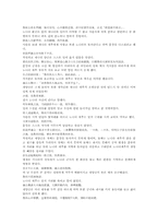 열국지 13회 원문 및 해석-4