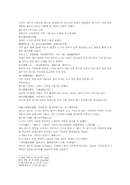 열국지 13회 원문 및 해석-5