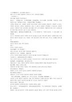 열국지 13회 원문 및 해석-6
