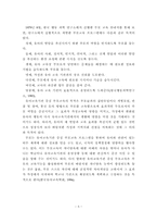 [방통대] 유아교육기관의 부모교육의 필요성-5