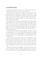 [방통대] 유아교육기관의 부모교육의 필요성-6