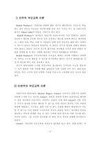 [방통대] 유아교육기관의 부모교육의 필요성-9